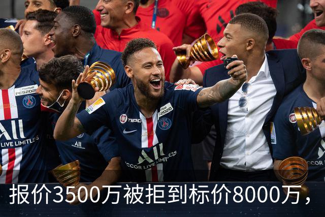 报价3500万被拒到标价8000万，曼联仍盯这位24岁中卫