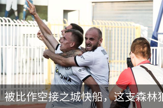 被比作空接之城快船，这支森林狼差的是总冠军