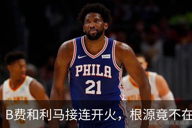 B费和利马接连开火，根源竟不在更衣室？