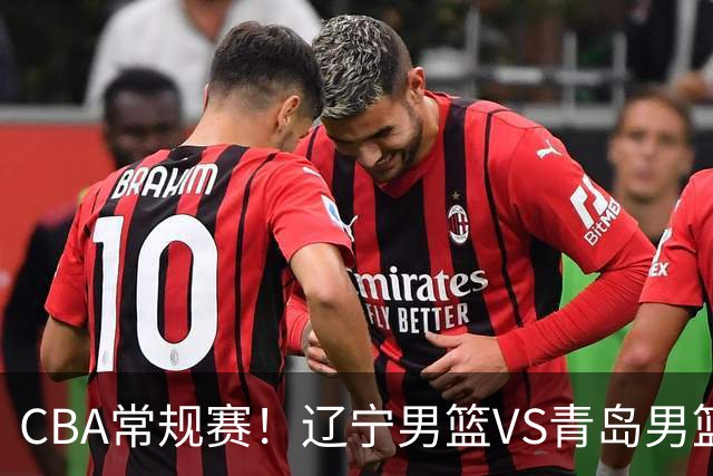 CBA常规赛！辽宁男篮VS青岛男篮，赛前带来辽宁男篮赵继伟、库珀、段睿骐以及青岛男篮威瑟斯庞的最新消息